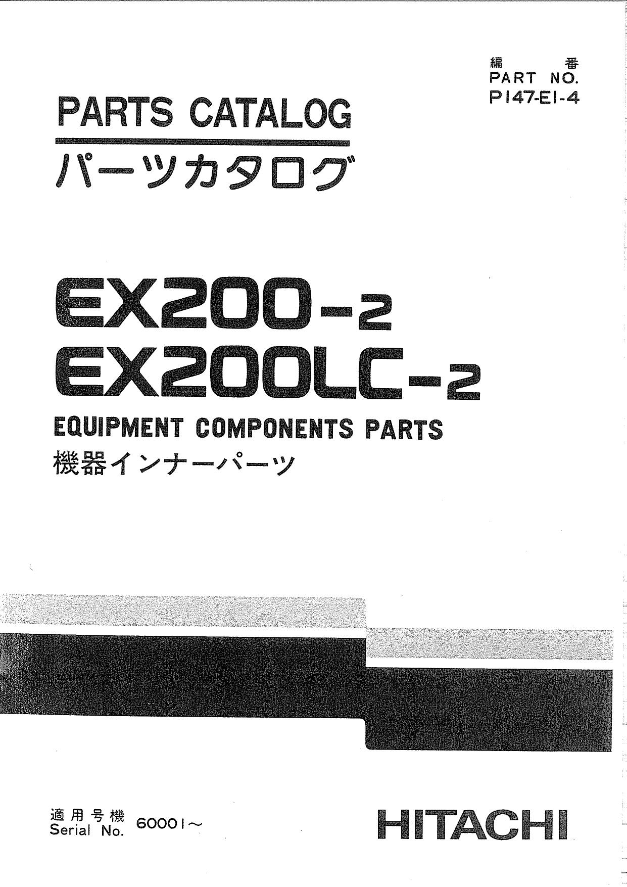 EX200-2,EX200LC-2 Inner Parts Catalog HITACHI